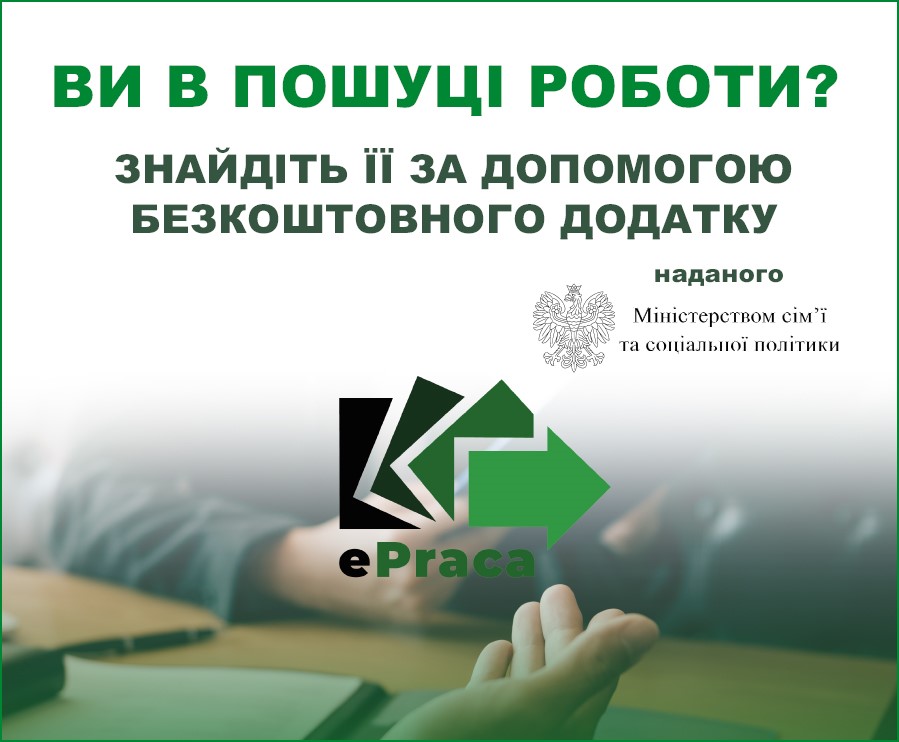 Obrazek w kolorach bieli i zieleni przedstawiający wyciągniętą dłoń. Duży napis w języku ukraińskim informujący o możliwości podjęcia pracy.